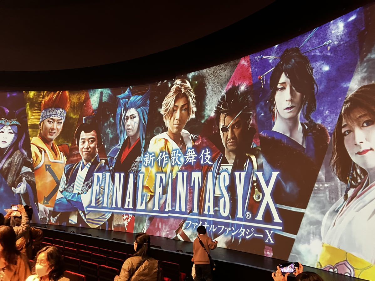 S席特典 B2 ポスター 歌舞伎 FINAL FANTASY ファイナル S席特典 B2 ポスター 歌舞伎 FINAL FANTASY ファイナル