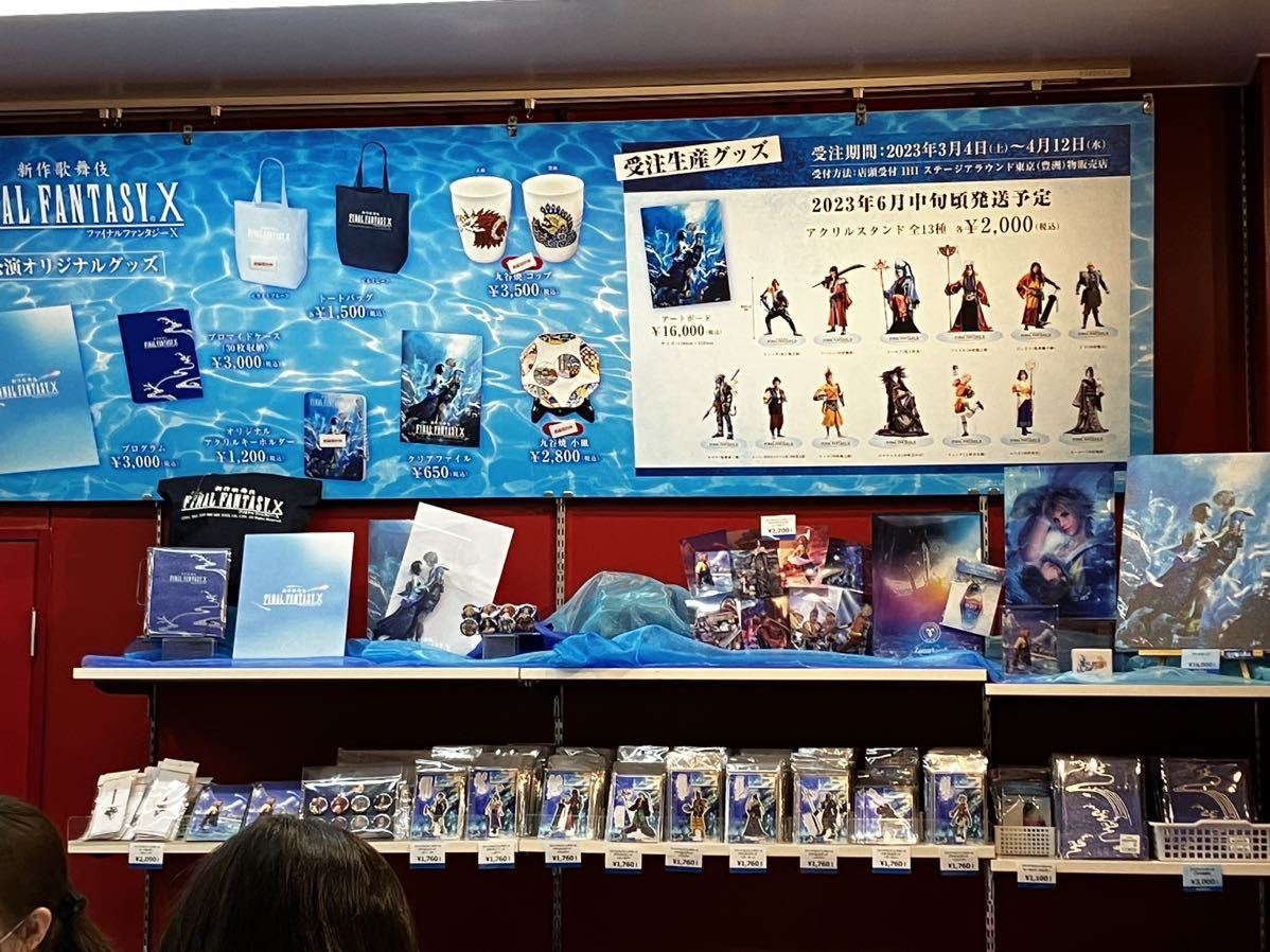 S席特典 B2 ポスター 歌舞伎 FINAL FANTASY ファイナル S席特典 B2 ポスター 歌舞伎 FINAL FANTASY ファイナル