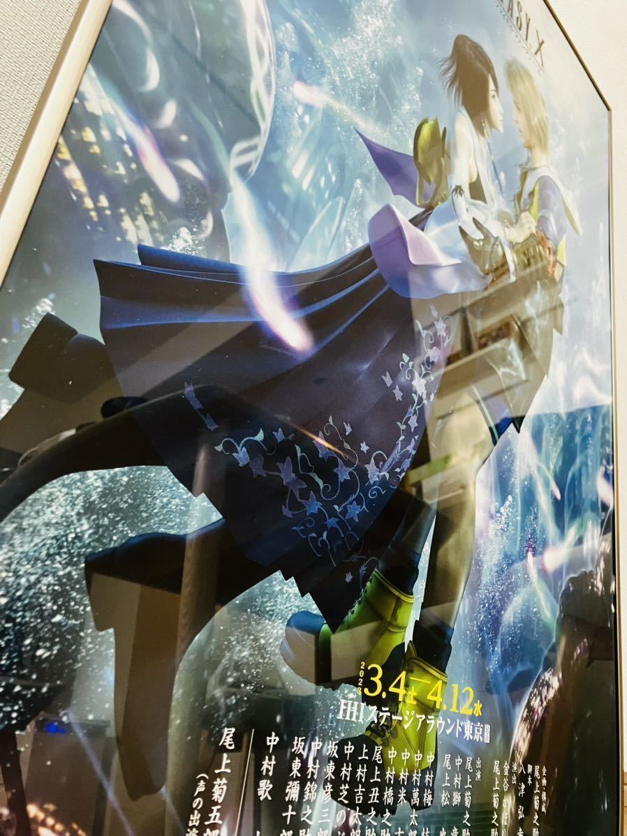 S席特典 B2 ポスター 歌舞伎 FINAL FANTASY ファイナル S席特典 B2 ポスター 歌舞伎 FINAL FANTASY ファイナル