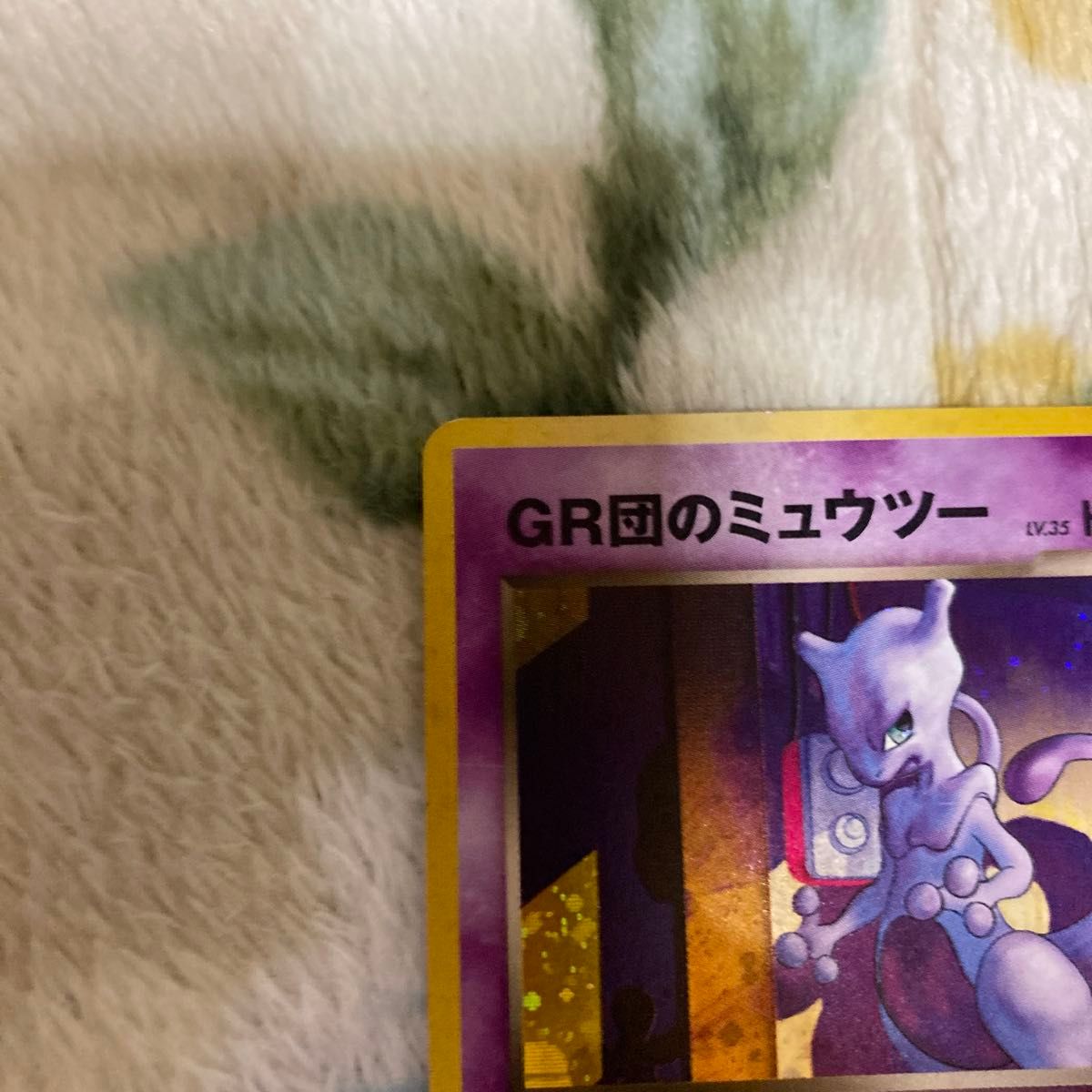 ポケモンカード GR団のミュウツー 旧裏 わるいはどう わるいぞう ポケモンカード GR団のミュウツー 旧裏 わるいはどう わるいぞう