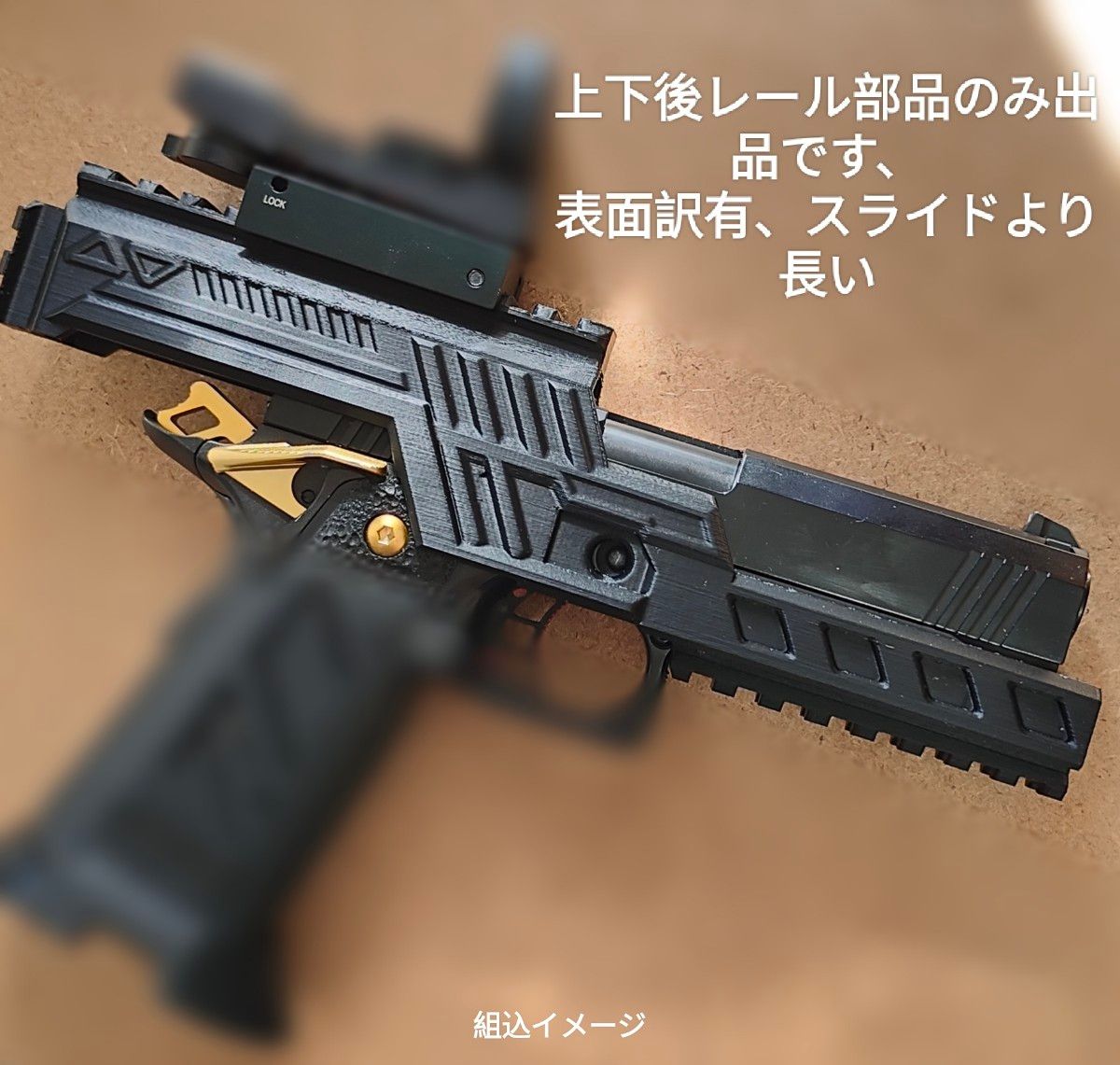 カービン化用レール付きハンドガードとストック マルイガスガンハイキャパ4.3用 カービン化用レール付きハンドガードとストック マルイガスガン