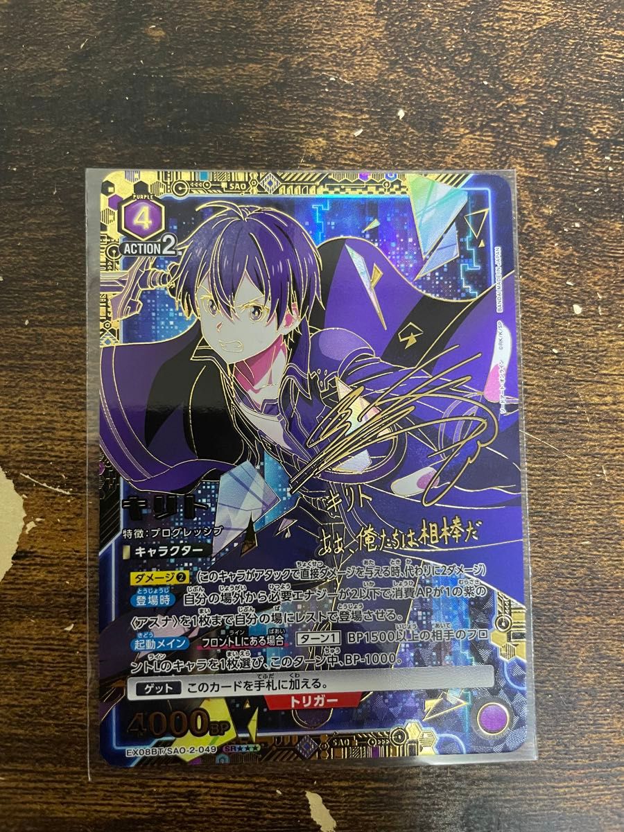 UNION ARENA キリト 星3 パラレル サイン sao ユニオンアリーナ UNION ARENA キリト 星3 パラレル サイン sao ユニオンアリーナ