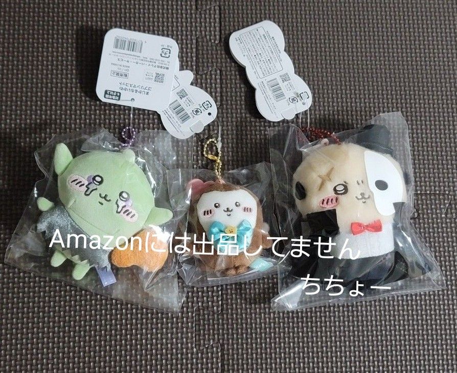 ちいかわ まじかるちいかわ ラッコ ゴブリン カブトムシ マスコット 