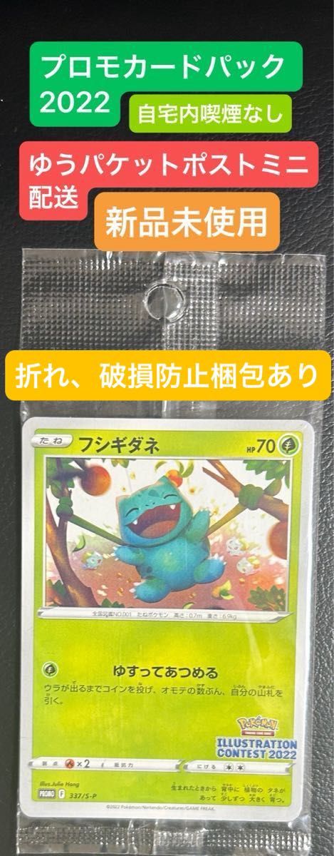 ポケモンカードゲーム プロモカードパック 2022 新品未使用未 ポケモンカードゲーム プロモカードパック 2022 新品未使用未