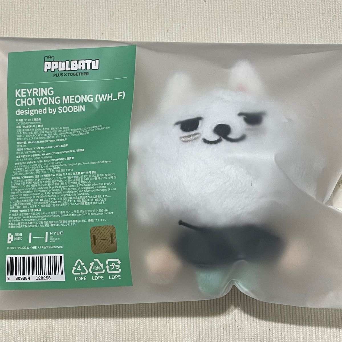 TXT ヨンモン プルバトゥ キーリング スビン|Yahoo!フリマ(旧 TXT ヨンモン プルバトゥ キーリング スビン|Yahoo!フリマ(旧