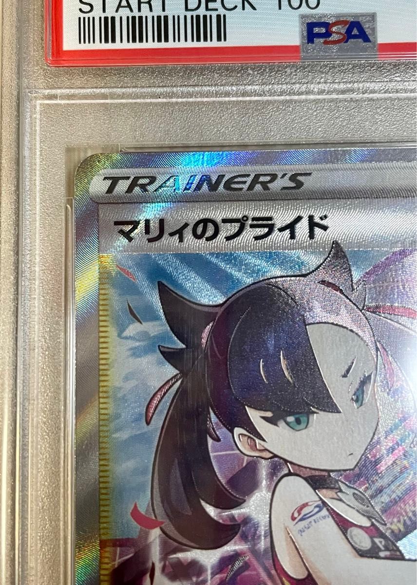 マリィのプライド sr psa10 ポケモンカード SR ポケカ ポケモン マリィのプライド sr psa10 ポケモンカード SR ポケカ ポケモン