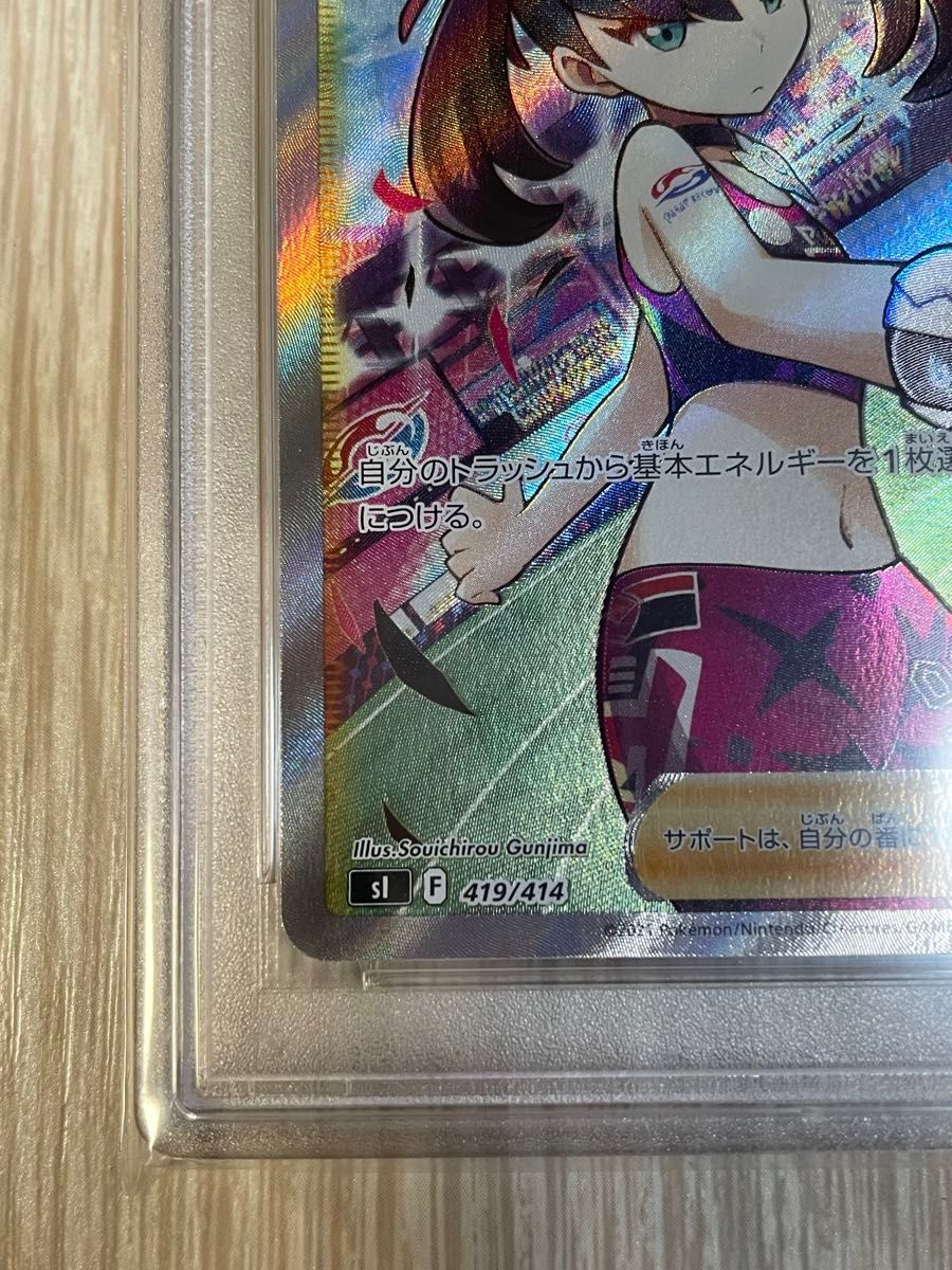 マリィのプライド sr psa10 ポケモンカード SR ポケカ ポケモン マリィのプライド sr psa10 ポケモンカード SR ポケカ ポケモン