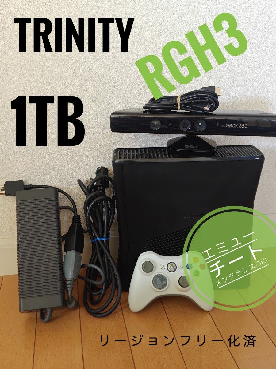 Xbox360 RGH改造 1TB 日本語化済 リージョンフリー 本体 付属品 Xbox360 RGH改造 1TB 日本語化済 リージョンフリー 本体 付属品