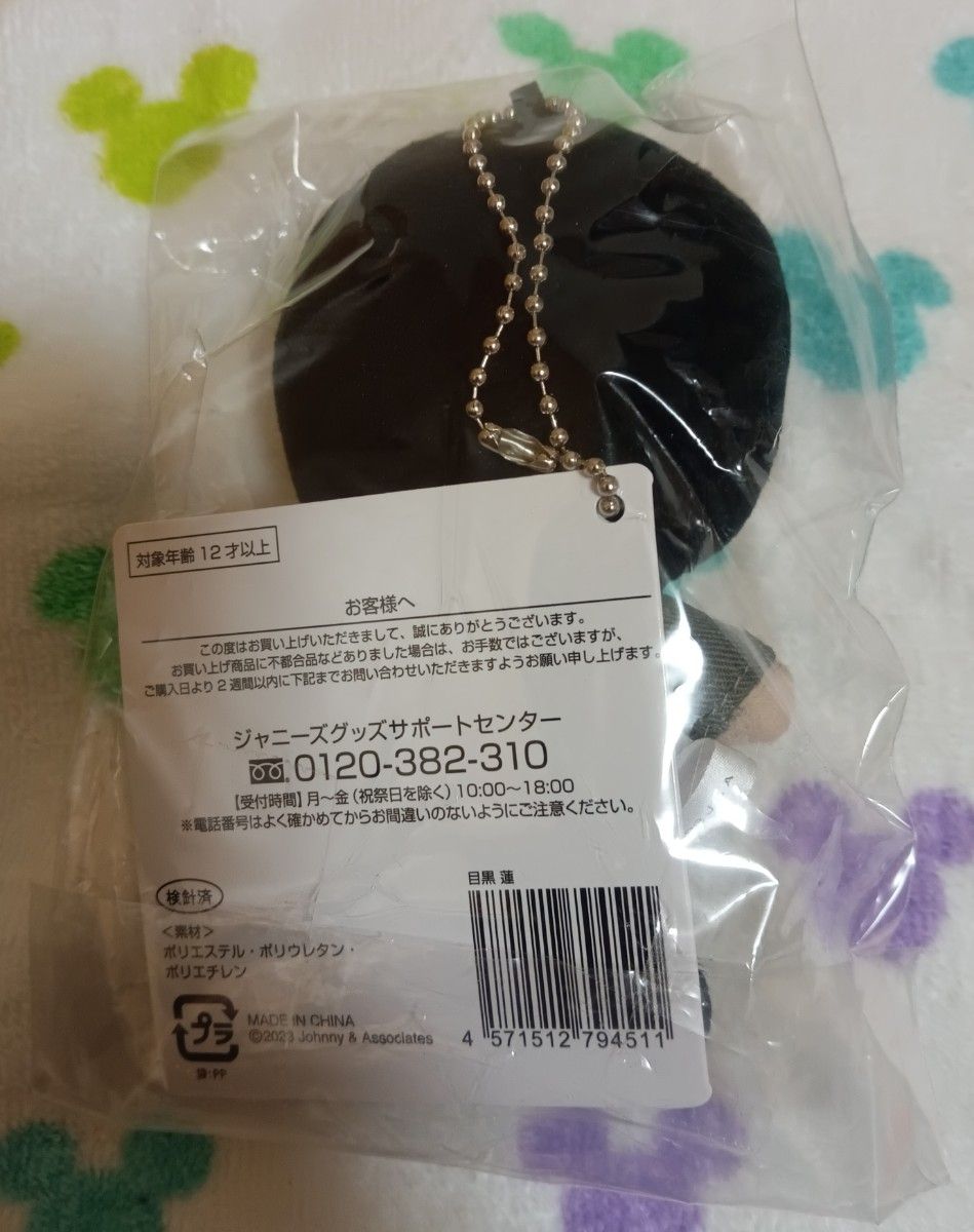 目黒蓮 ぬいぐるみ すのチルぶら下がりシリーズ SnowMan i DO ME 目黒蓮 ぬいぐるみ すのチルぶら下がりシリーズ SnowMan i DO ME