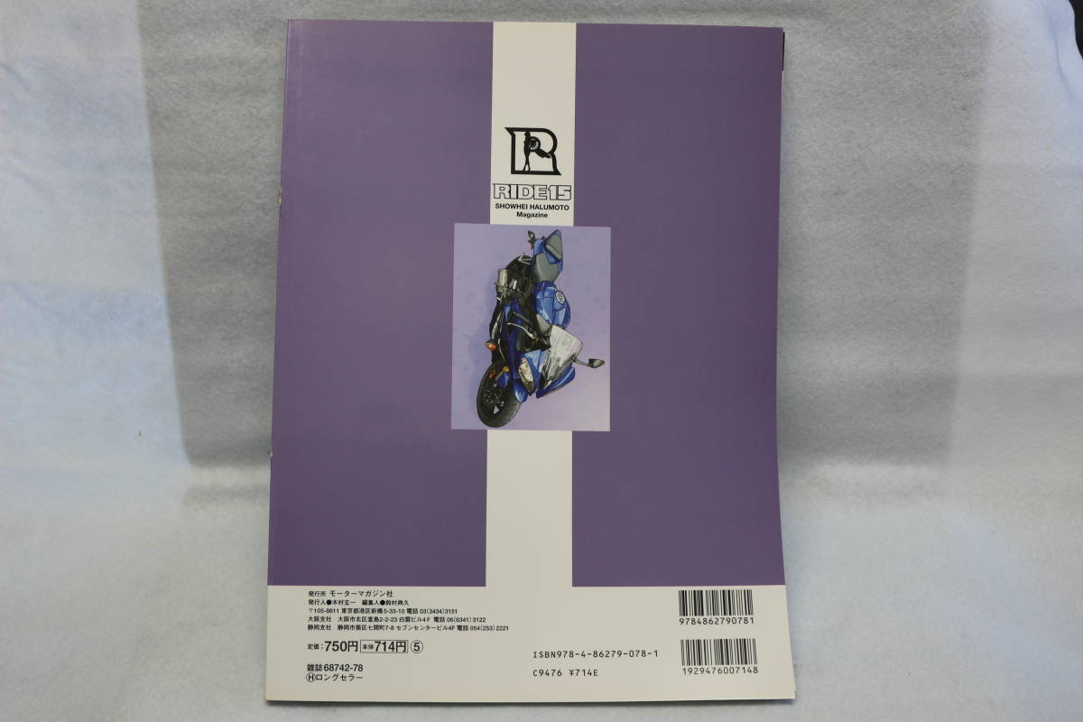 中古本 東本昌平 RIDE Vol.15 (2008年08月19日発売)_画像2