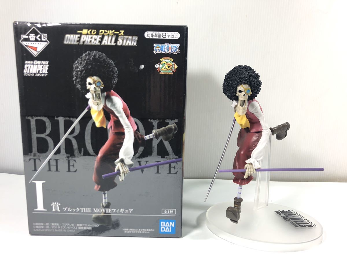 バンダイ 一番くじ ワンピース One Piece Allstar I賞 ブルック 付属品すべてあり ワンピースフィギュア Dejapan Bid And Buy Japan With 0 Commission