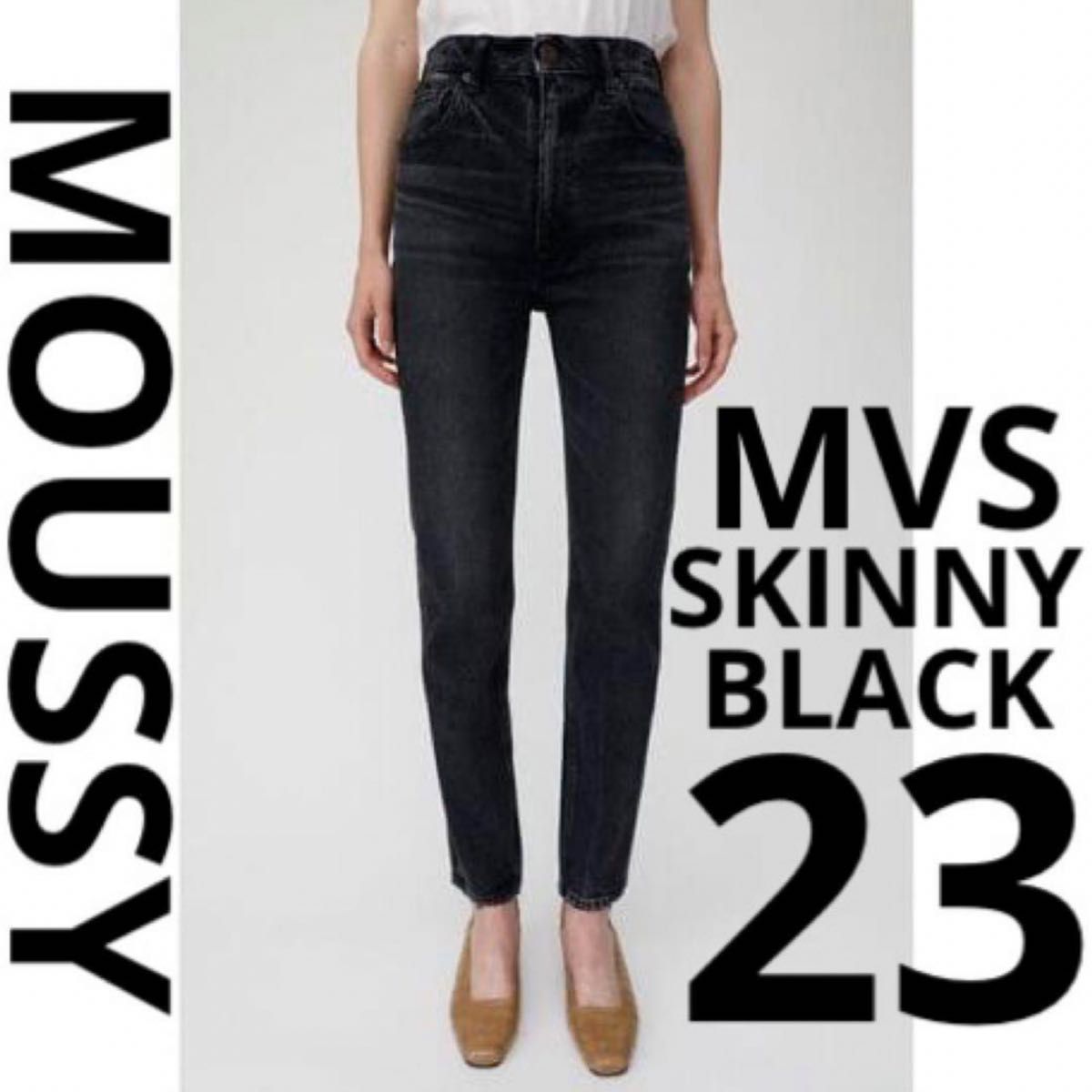 美品】MOUSSY デニム MVS BLACK SKINNY 23インチ 23 デニム DENIM 可愛い ハイウエスト  ギャル｜Yahoo!フリマ（旧PayPayフリマ）