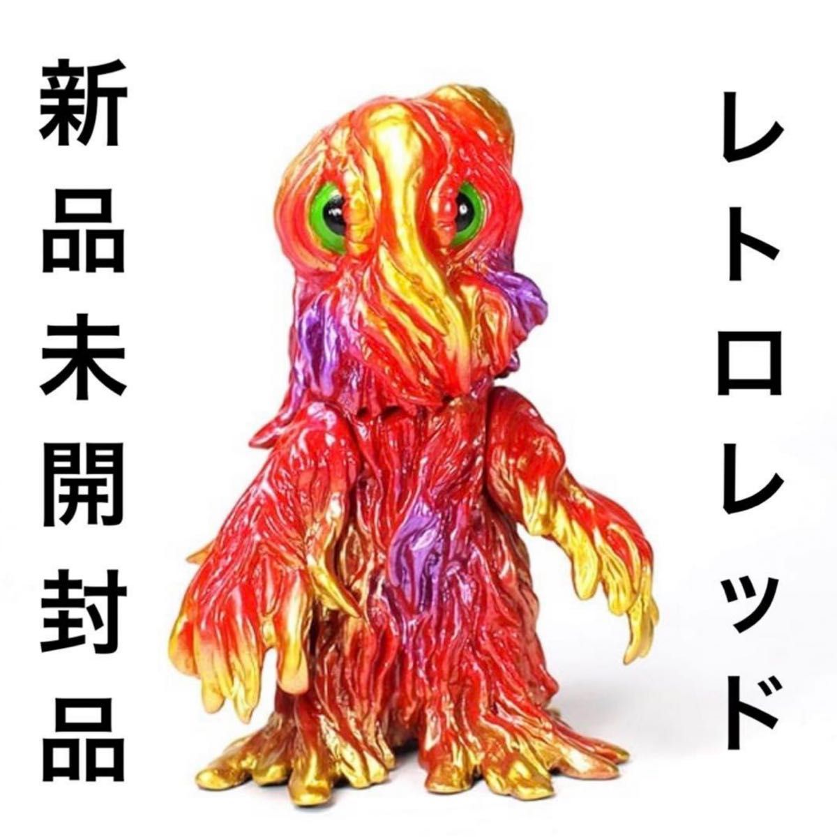 【新品未開封品】 CCP ミドルサイズシリーズ ヘドラ レトロレッド ゴジラ・ストア限定カラー 昭和の怪獣シリーズ 【新品未開封品】 CCP ミドルサイズシリーズ ヘドラ レトロレッド ゴジラ・ストア限定カラー 昭和の怪獣シリーズ