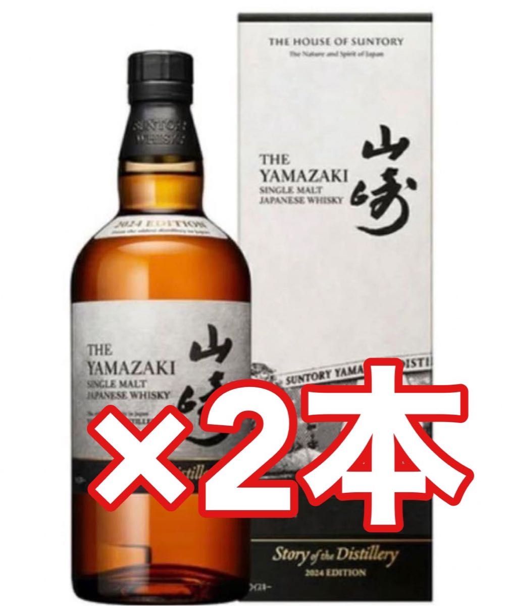 山崎 Story of the Distillery 2024 EDITION 山崎 Story of the Distillery 2024 EDITION