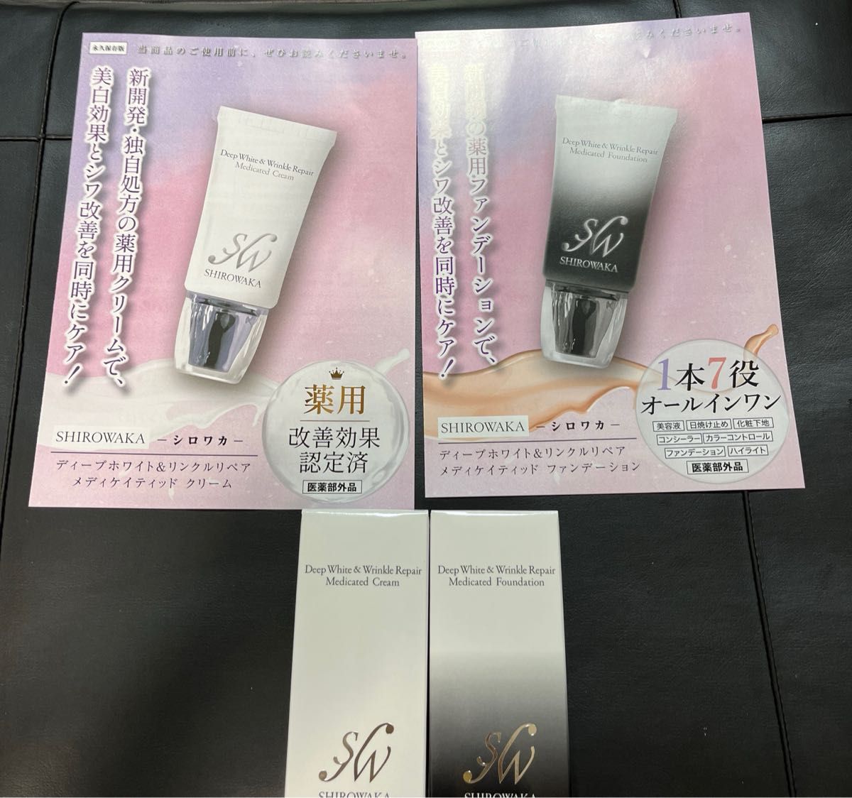 シロワカ メディケイティッドクリーム&ファンデーション 未使用 シロワカ メディケイティッドクリーム&ファンデーション 未使用