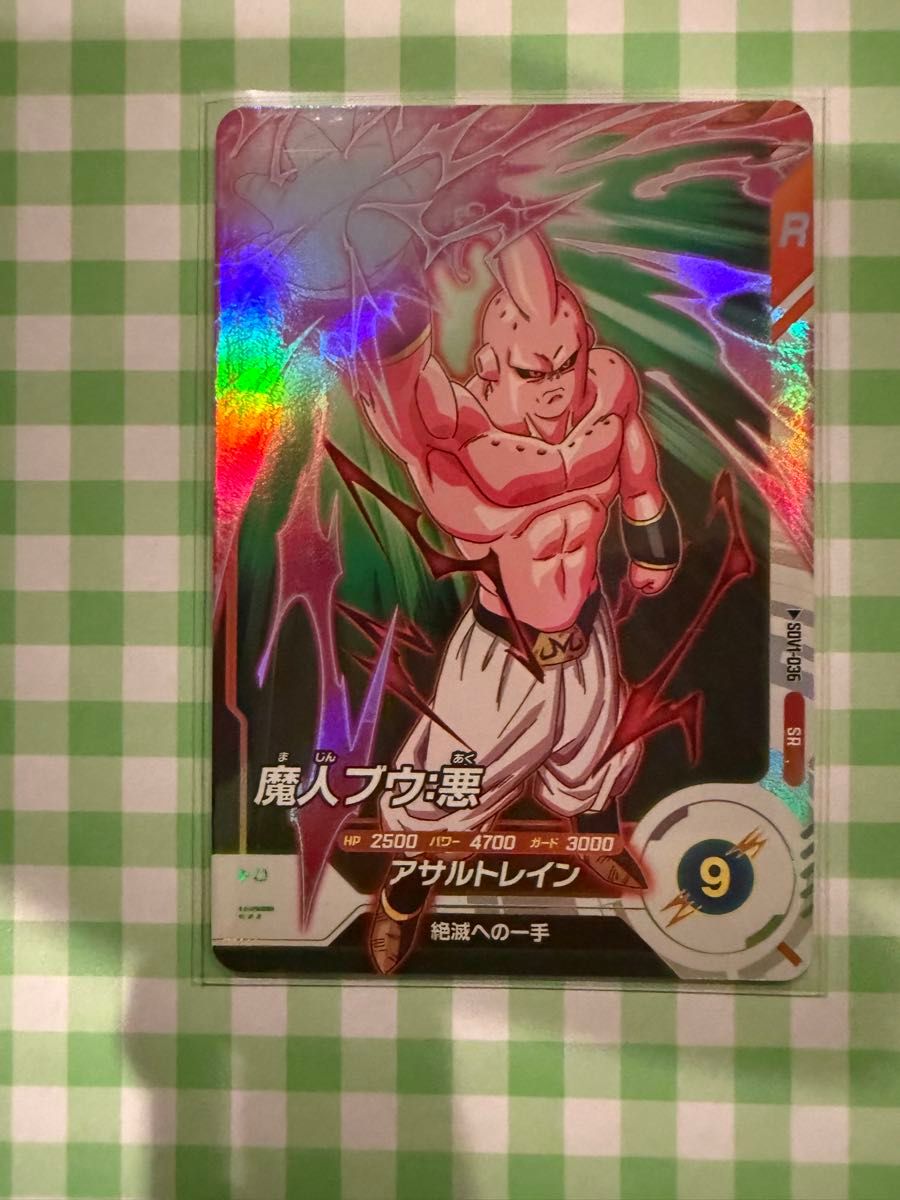 美品】ドラゴンボールスーパーダイバーズ R『魔人ブウ 悪』SDV1 美品】ドラゴンボールスーパーダイバーズ R『魔人ブウ 悪』SDV1