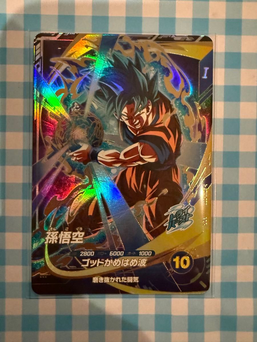 美品】ドラゴンボールスーパーダイバーズ GDR『孫悟空』SDV1-002 美品】ドラゴンボールスーパーダイバーズ GDR『孫悟空』SDV1-002