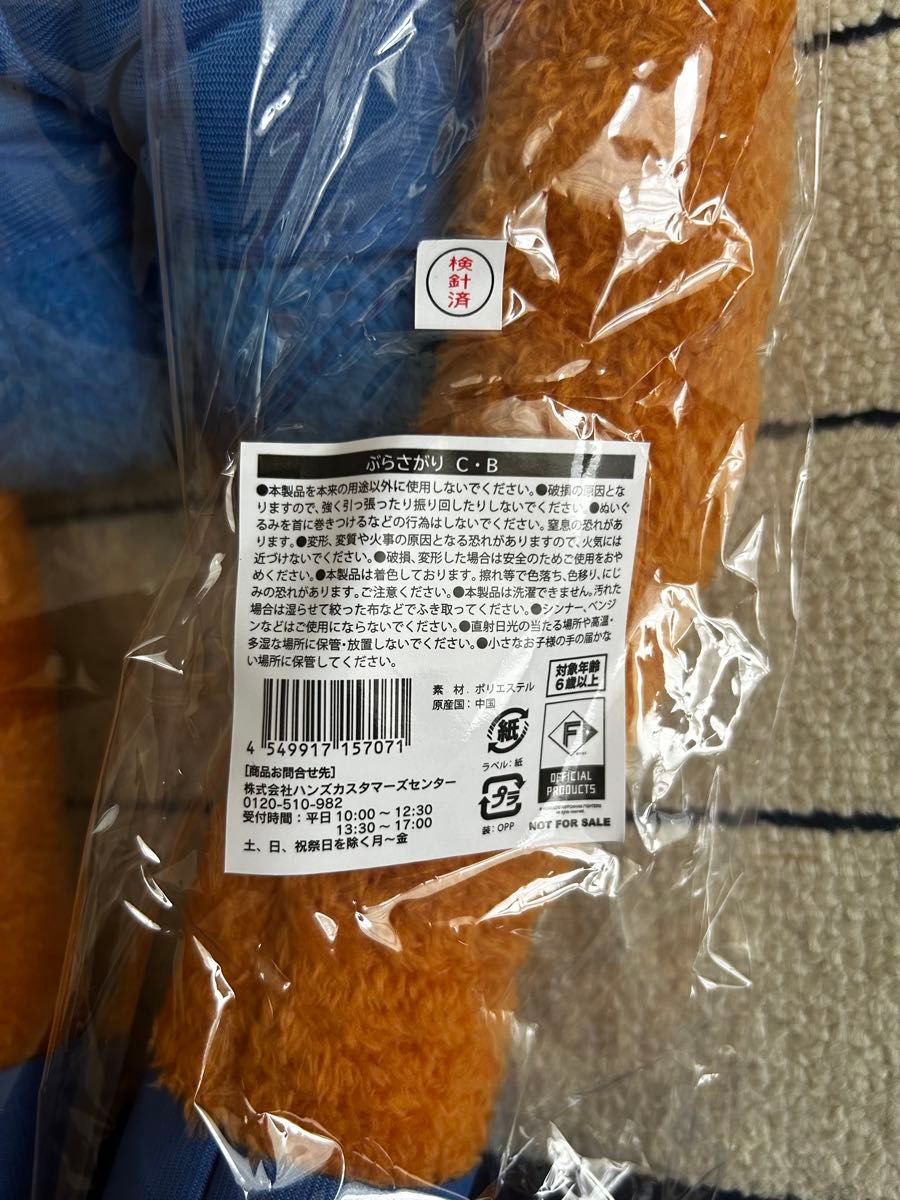 未使用未開封 カビー 手長ぬいぐるみ ぶらさがり エスコン 未使用未開封 カビー 手長ぬいぐるみ ぶらさがり エスコン