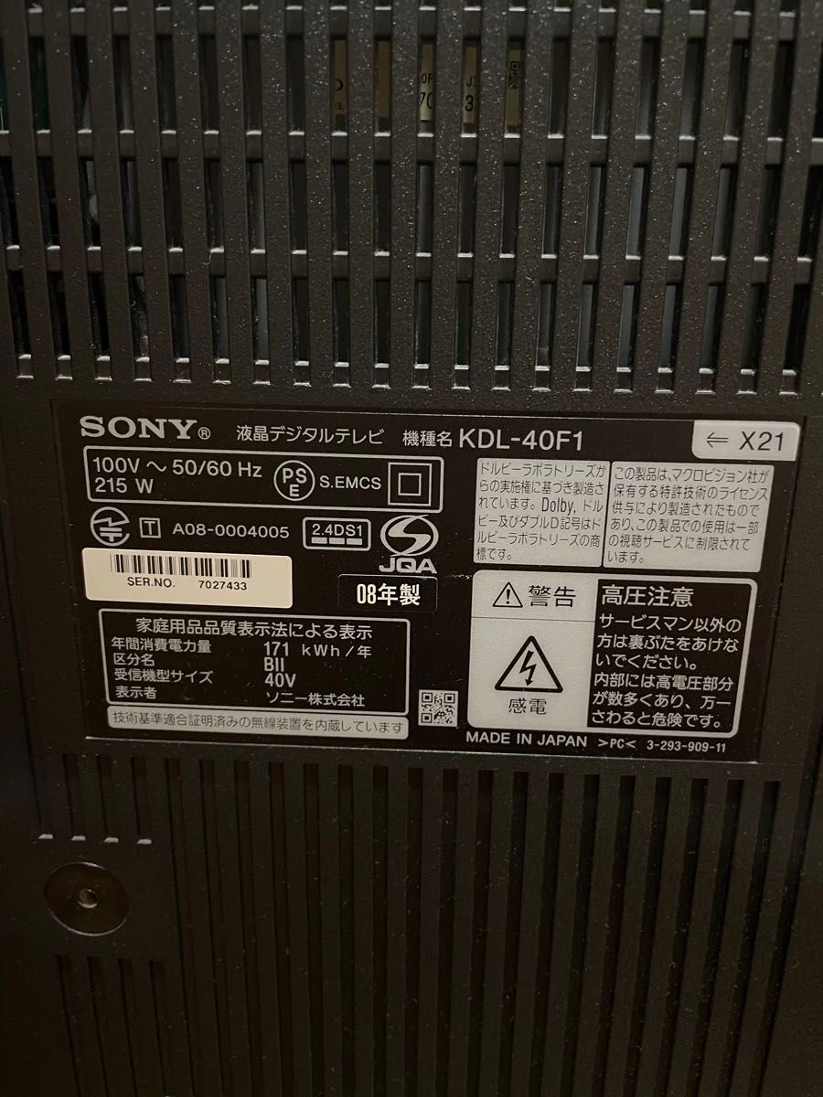 お値下げ SONY BRAVIA 40型液晶テレビ|Yahoo!フリマ(旧PayPay お値下げ SONY BRAVIA 40型液晶テレビ|Yahoo!フリマ(旧PayPay