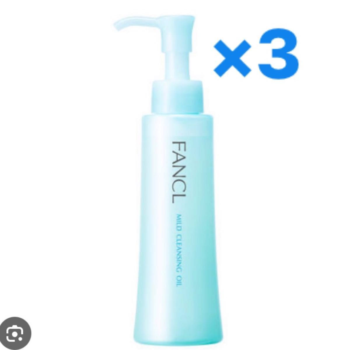 FANCL マイルドクレンジングオイル 120mL 3本セット