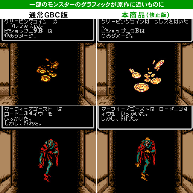 GBC バグ修正・原作移植版 ウィザードリィ3 ダイヤモンドの騎士 GBC バグ修正・原作移植版 ウィザードリィ3 ダイヤモンドの騎士