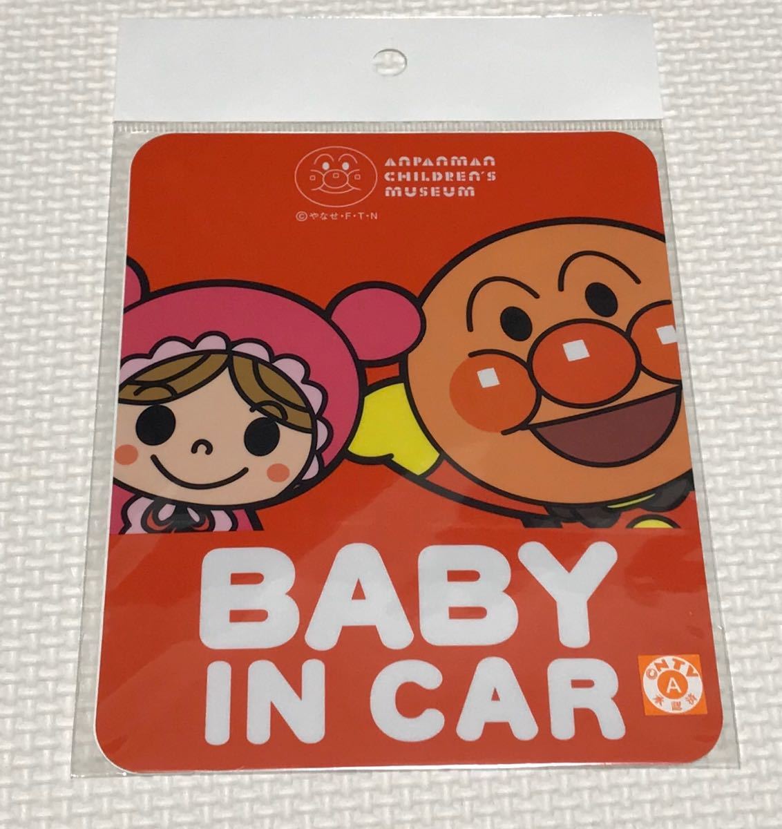Paypayフリマ アンパンマン ミュージアム 限定 カー ステッカー 車 Baby In Car シール くるま カーステッカー あかちゃんまん Paypayフリマ アンパンマン ミュージアム 限定 カー ステッカー 車 Baby In Car シール くるま カーステッカー あかちゃんまん