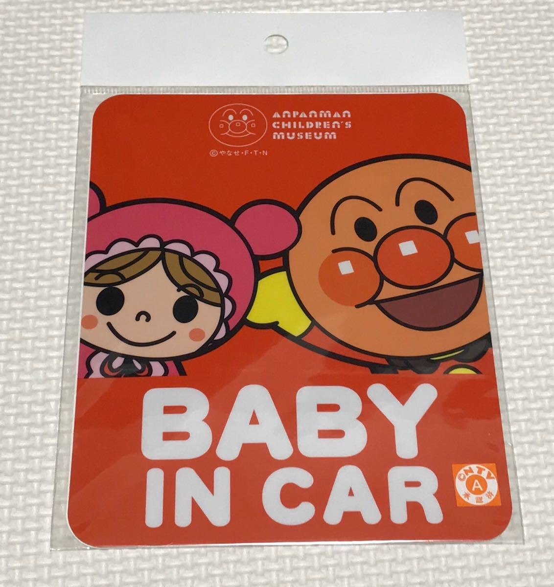 Paypayフリマ アンパンマン ミュージアム 限定 カー ステッカー 車 Baby In Car シール くるま カーステッカー あかちゃんまん