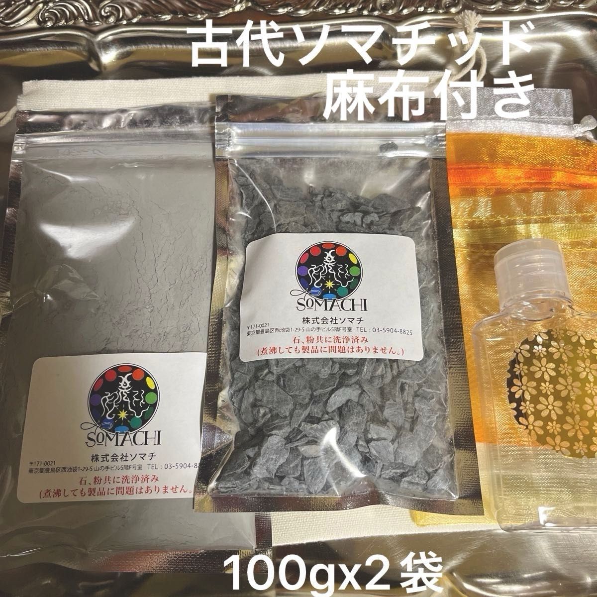 古代ソマチッド 粉+石200g|Yahoo!フリマ(旧PayPayフリマ) 古代ソマチッド 粉+石200g|Yahoo!フリマ(旧PayPayフリマ)