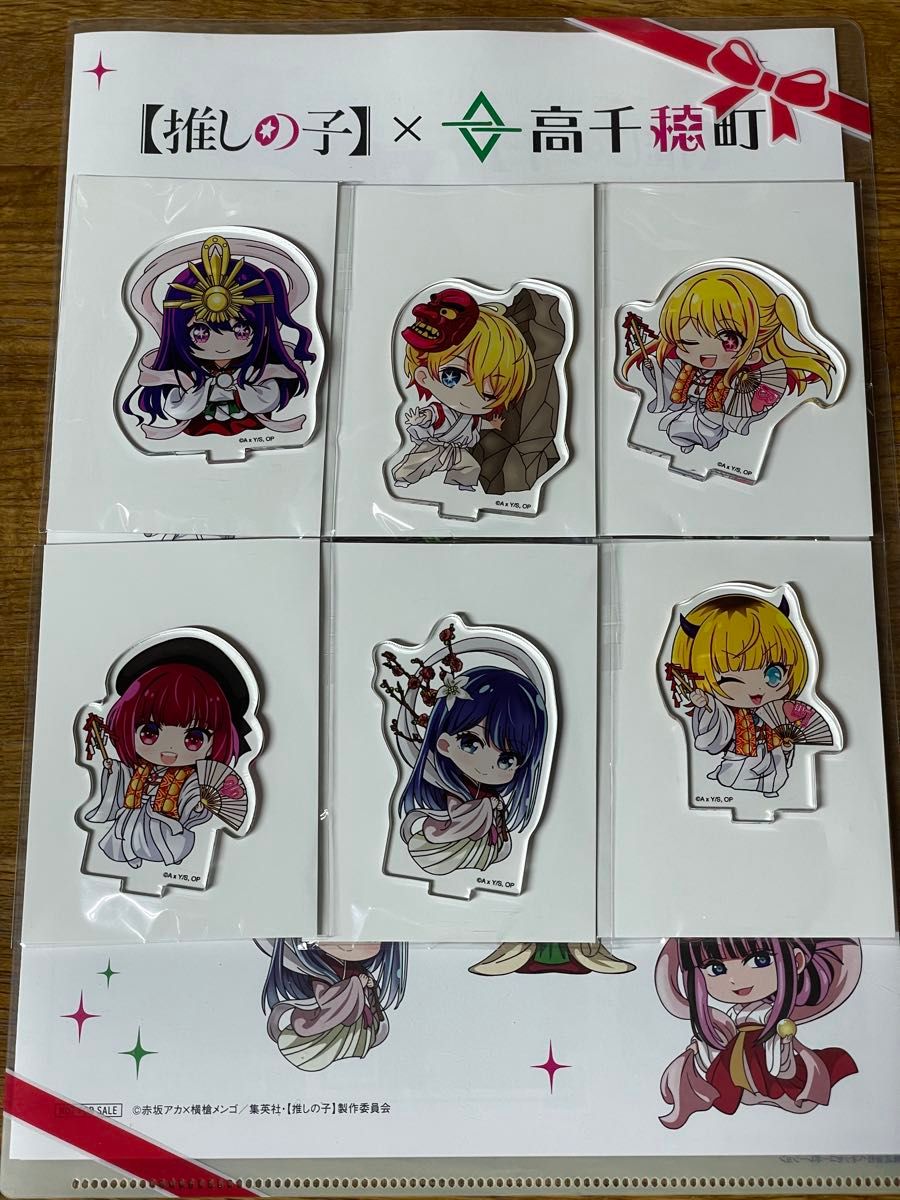 推しの子×宮崎県高千穂町がコラボ、GPS連動型音声ガイドサービス 推しの子×宮崎県高千穂町がコラボ、GPS連動型音声ガイドサービス