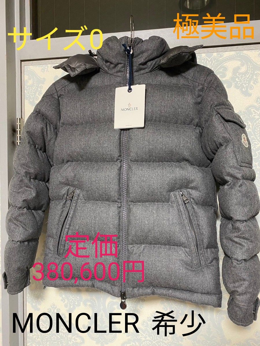 お気に入りの MONCLERモンクレール モンジュネーブル グレー お気に入りの MONCLERモンクレール モンジュネーブル グレー