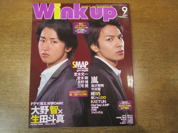 ヤフオク 1911mn Wink Up ウインクアップ 08 9 大野智