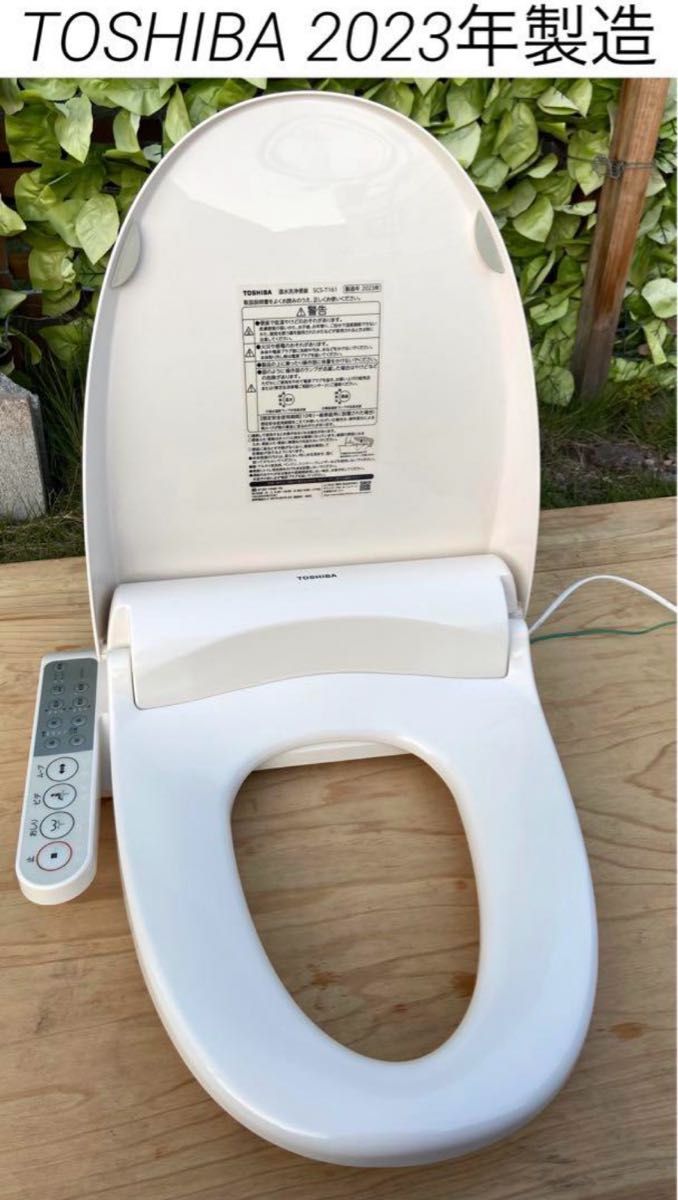 美品】TOSHIBA 温水洗浄便座 SCS-T161 ウォシュレット 東芝 美品】TOSHIBA 温水洗浄便座 SCS-T161 ウォシュレット 東芝