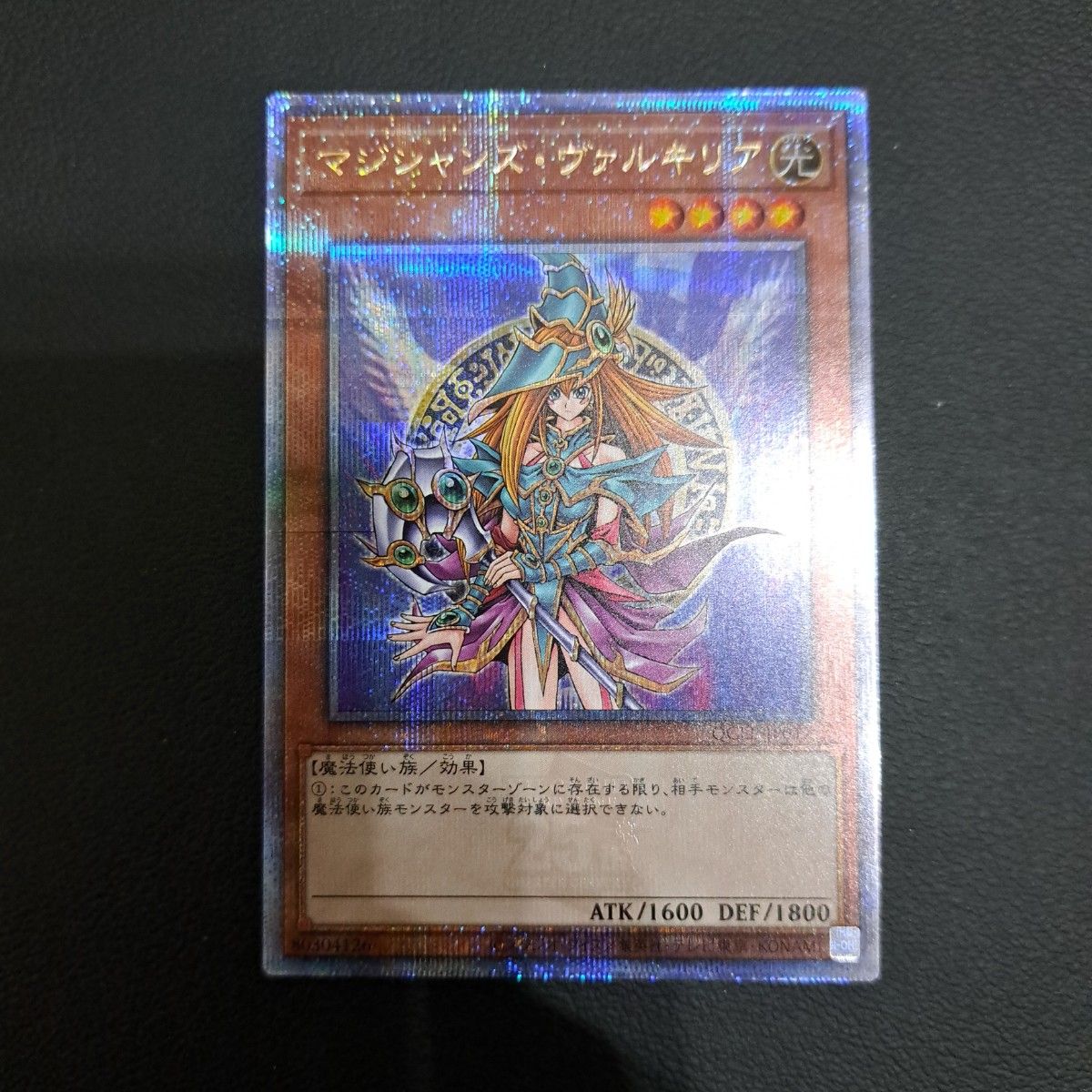 遊戯王 マジシャンズ・ヴァルキリア 25th シク リミテッドパック 遊戯王 マジシャンズ・ヴァルキリア 25th シク リミテッドパック