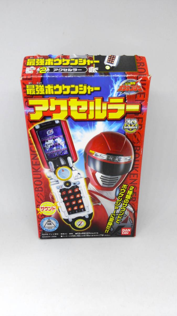 ☆ アクセルラー / 食玩 最強ボウケンジャー 轟轟戦隊ボウケン ☆ アクセルラー / 食玩 最強ボウケンジャー 轟轟戦隊ボウケン