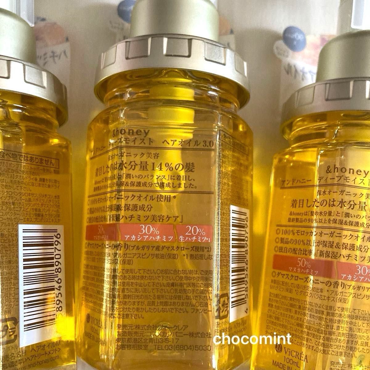 新品未使用 &honeyアンドハニー ヘアオイル3本セット ディープ 新品未使用 &honeyアンドハニー ヘアオイル3本セット ディープ