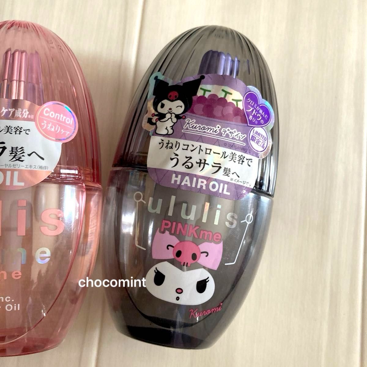 新品 ululis ウルリス ヘアオイル2個 ピンクミー コントロール 新品 ululis ウルリス ヘアオイル2個 ピンクミー コントロール