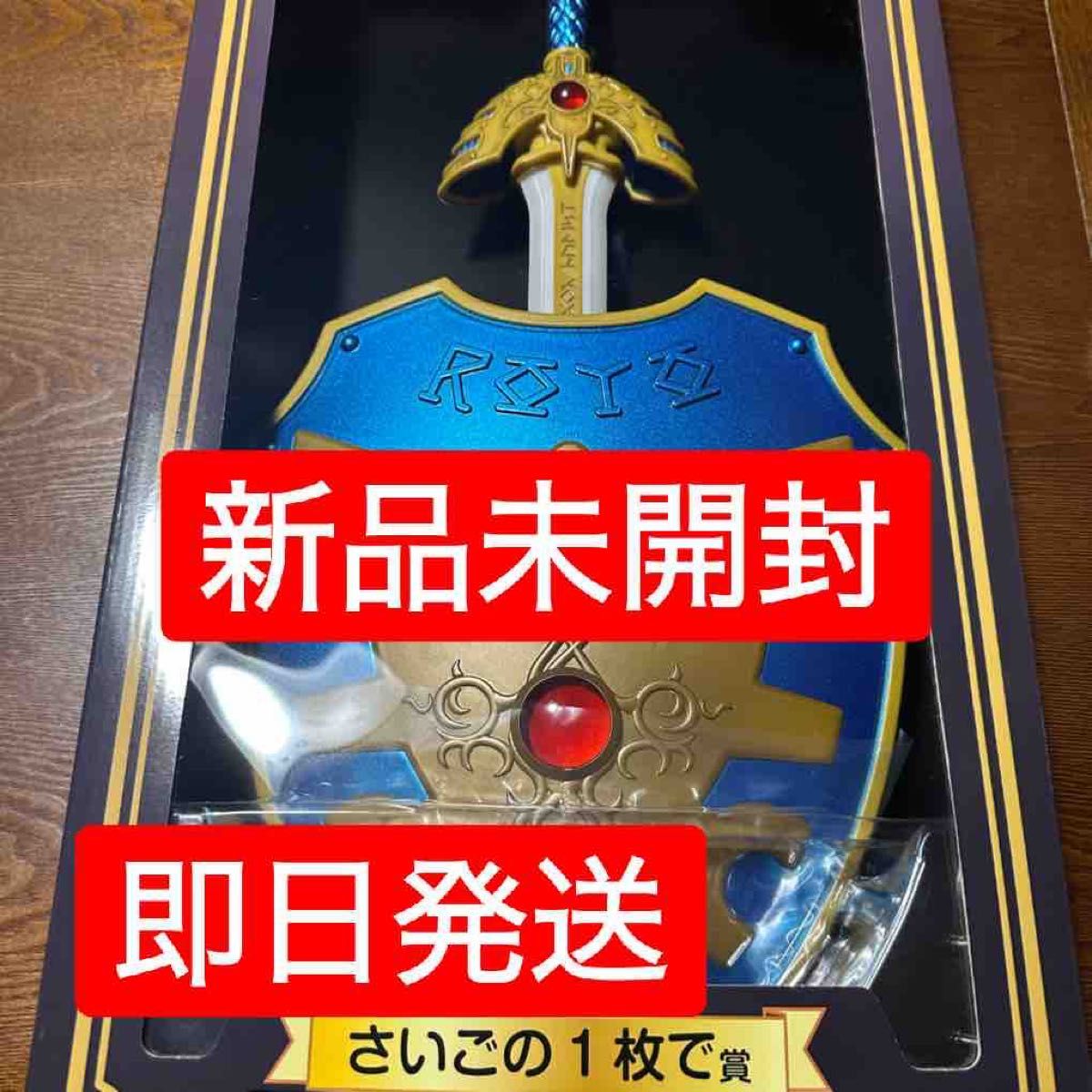 ドラクエ 一番くじ ラストワン ロトの剣 おまけ付き|Yahoo ドラクエ 一番くじ ラストワン ロトの剣 おまけ付き|Yahoo
