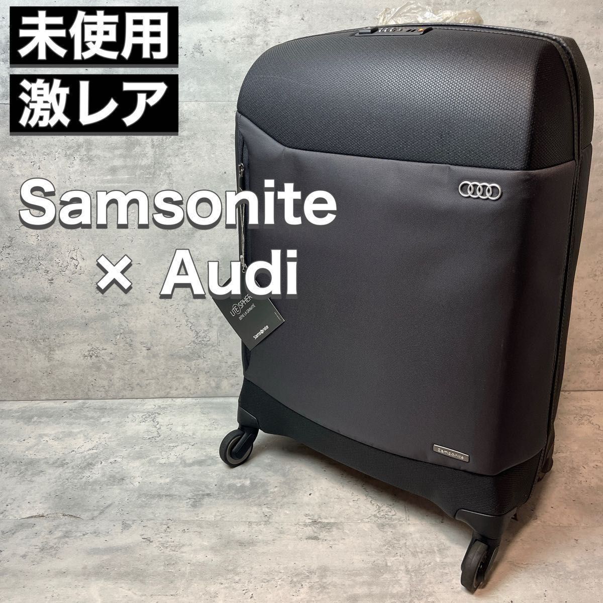 未使用 サムソナイト Samsonite audi アウディ スーツケース 未使用 サムソナイト Samsonite audi アウディ スーツケース