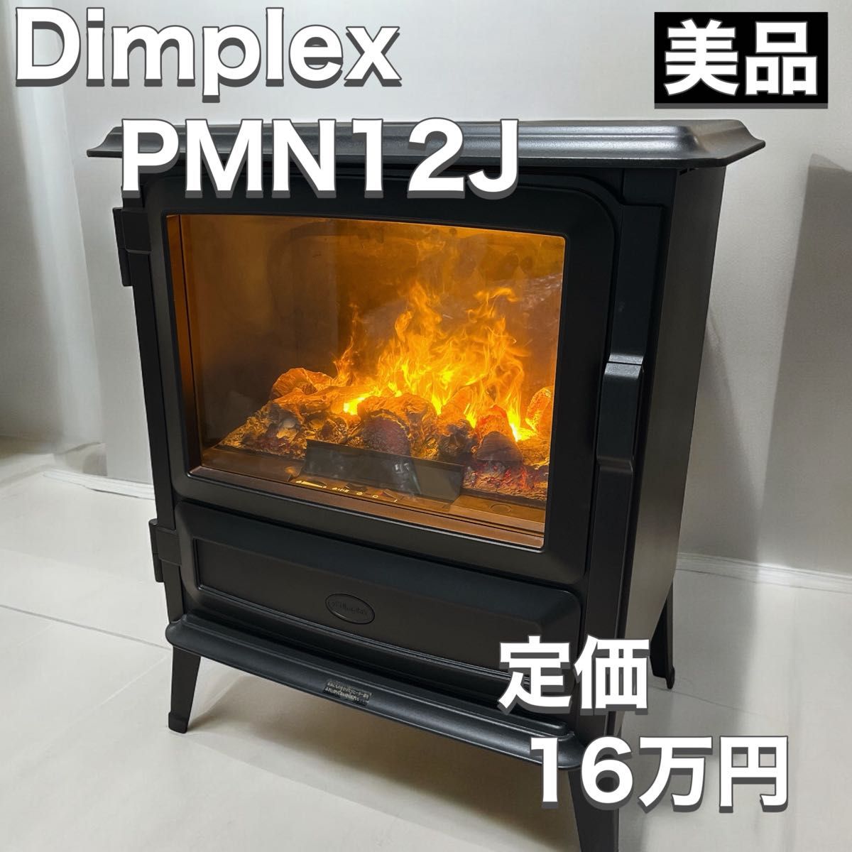 【10％OFF】 Dimplex PMN12J オプティミスト 電気暖炉 ディンプレックス 電気ヒーター
