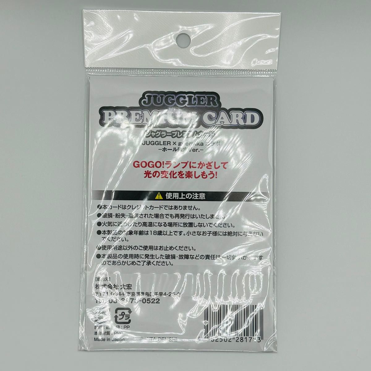 新品未使用未開封】ジャグラープレミアムカード ゲルニカコラボ 新品未使用未開封】ジャグラープレミアムカード ゲルニカコラボ