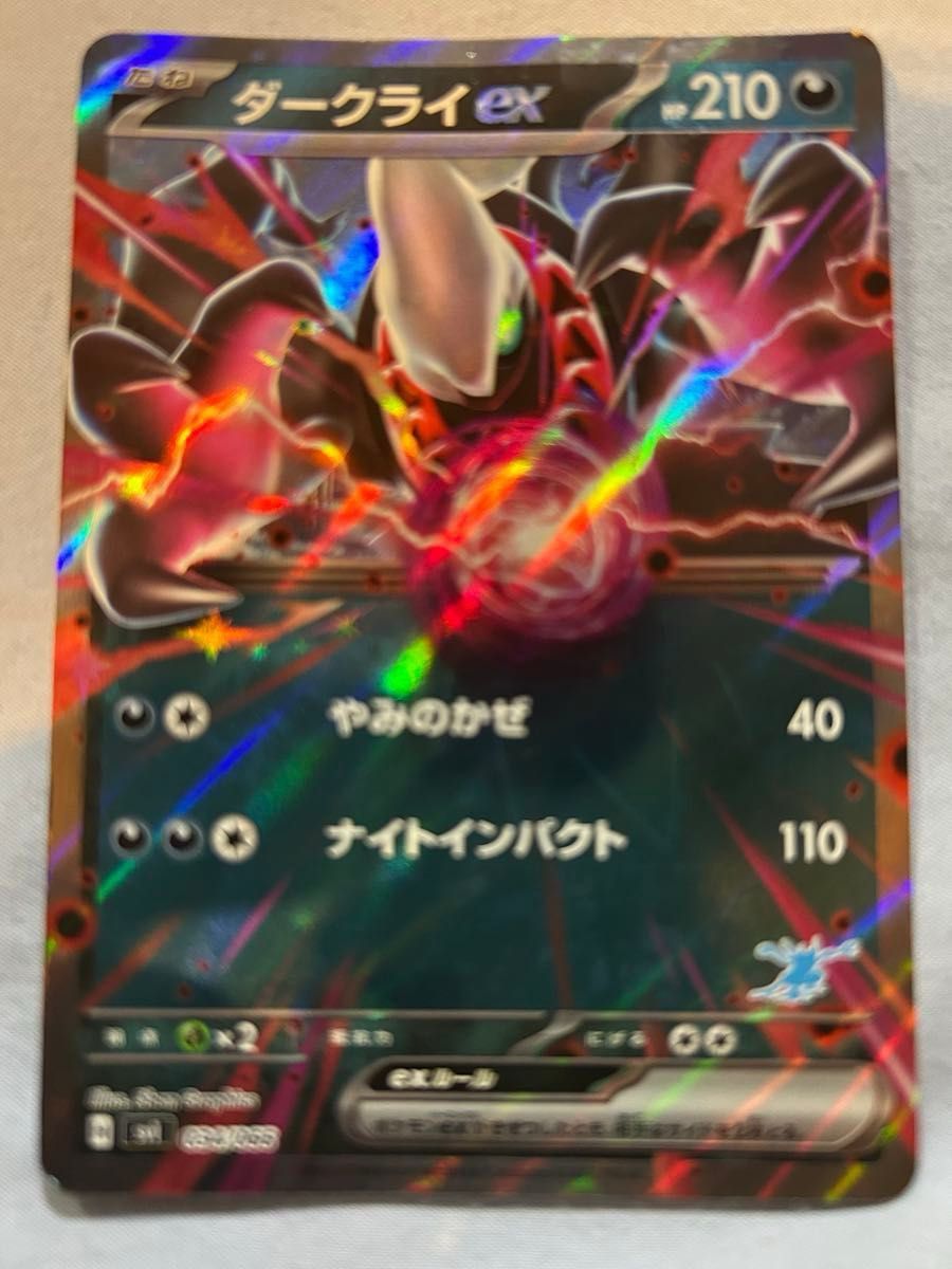 ポケモンカード ダークライex 034/066|Yahoo!フリマ(旧PayPay ポケモンカード ダークライex 034/066|Yahoo!フリマ(旧PayPay
