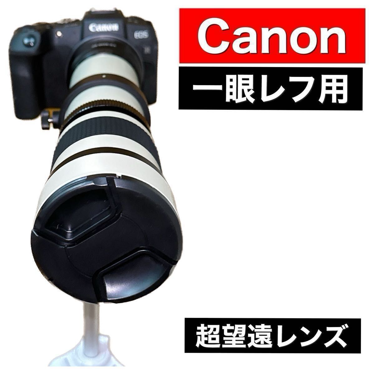 Canon一眼レフ用ズームレンズ 望遠レンズ 初心者でもOK サポート Canon一眼レフ用ズームレンズ 望遠レンズ 初心者でもOK サポート