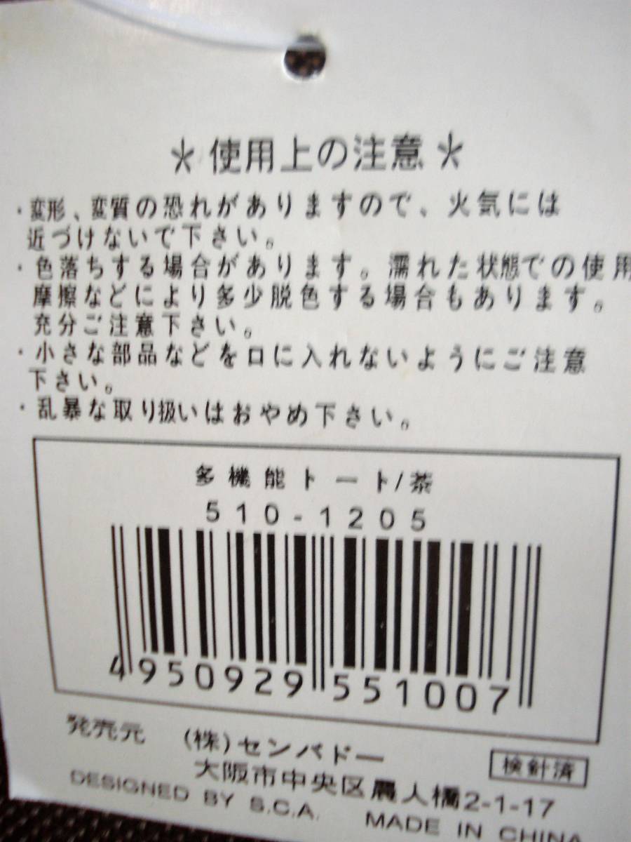 トートバッグ　茶色　ブラウン　マグネット式　31*13*35㎝　未使用_画像5