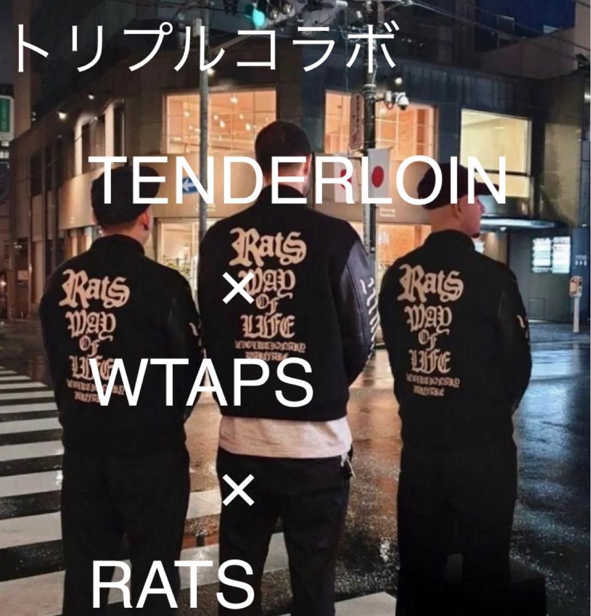 TENDERLOIN WTAPS RATS スタジャン トリプル コラボ|Yahoo TENDERLOIN WTAPS RATS スタジャン トリプル コラボ|Yahoo