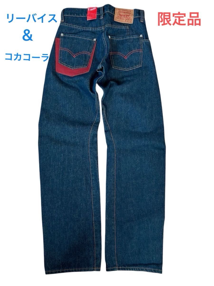 希少 非売品【Levi's Coca Cola】立体裁断 デニム 3D ジーンズ 希少 非売品【Levi's Coca Cola】立体裁断 デニム 3D ジーンズ