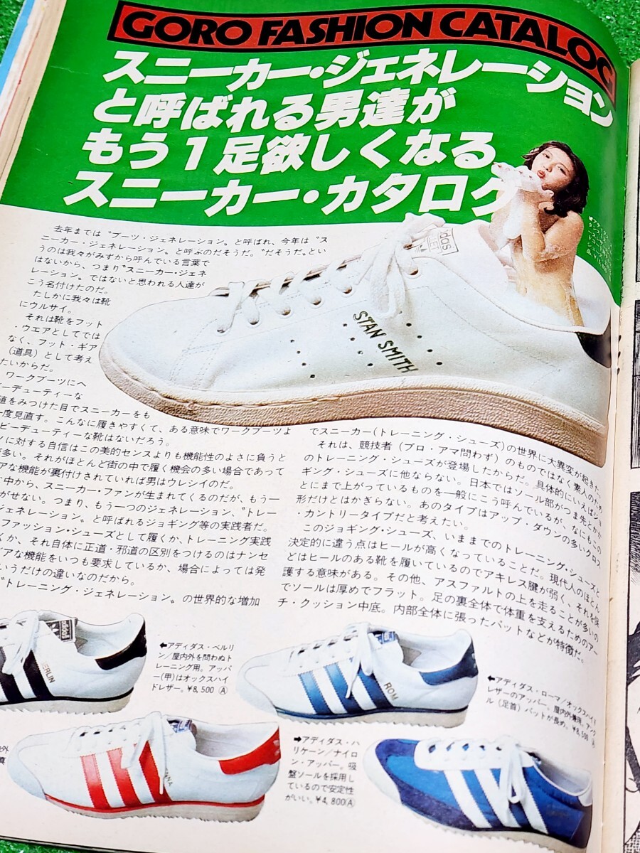 GORO 1977年 表紙:夏目雅子 アグネス・ラム 岡田奈々 研ナオコ 秋本圭子 松本ちえこ(アイドル、芸能人)|売買されたオークション情報、Yahoo!オークション(旧ヤフオク!) の商品情報をアーカイブ公開 - オークファン(aucfan.com) GORO 1977年 表紙:夏目雅子 アグネス・ラム 岡田奈々 研ナオコ 秋本圭子 松本ちえこ(アイドル、芸能人)|売買されたオークション情報、Yahoo!オークション(旧ヤフオク!) の商品情報をアーカイブ公開 - オークファン(aucfan.com)