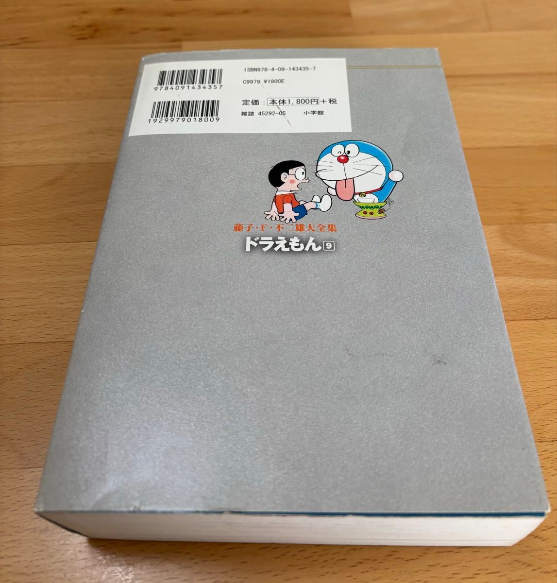 藤子 F・不二雄 大全集13冊|Yahoo!フリマ(旧PayPayフリマ) 藤子 F・不二雄 大全集13冊|Yahoo!フリマ(旧PayPayフリマ)