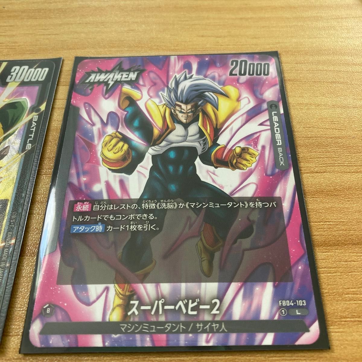 大猿ベビー(SR) スーパーベビー2(L) まとめ売り 限界を超えし者 大猿ベビー(SR) スーパーベビー2(L) まとめ売り 限界を超えし者