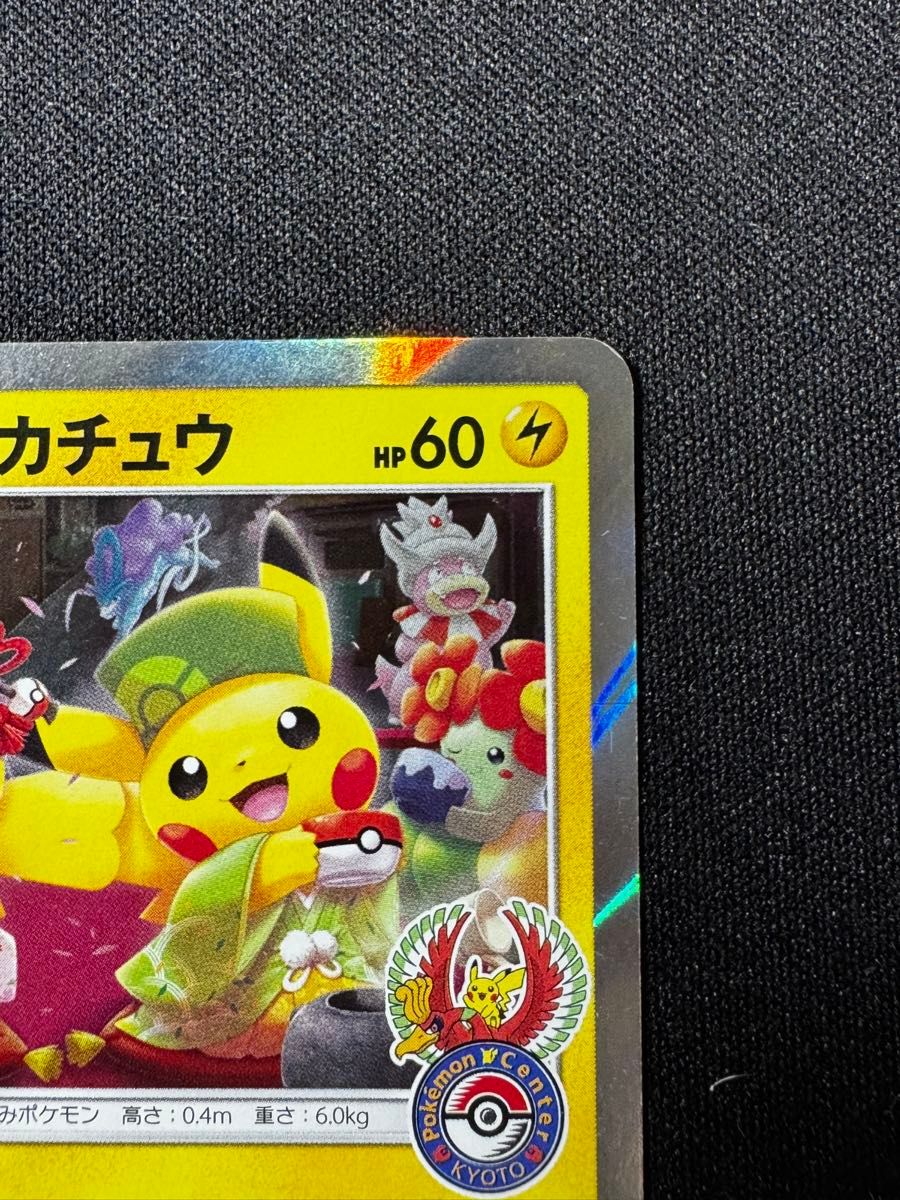 ポケモンカード お茶会ごっこピカチュウ 325/SM-P プロモ|Yahoo ポケモンカード お茶会ごっこピカチュウ 325/SM-P プロモ|Yahoo