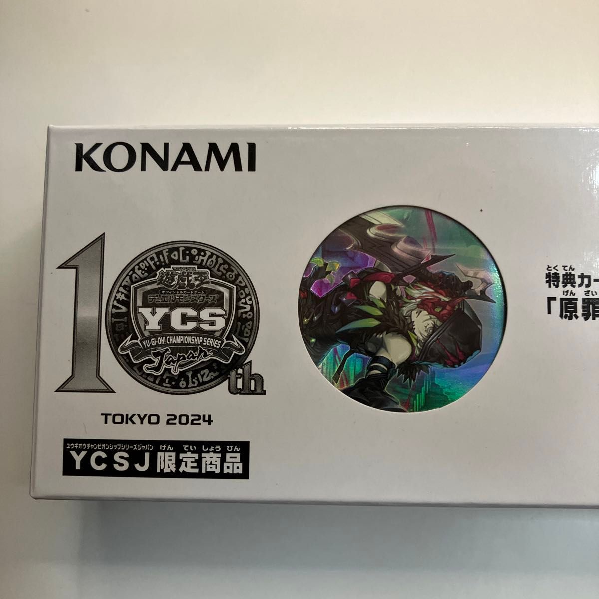 男の子向けプレゼント集結 ディアベルスター デュエルセット 未開封 YCSJ限定商品 遊戯王 公式サプライ